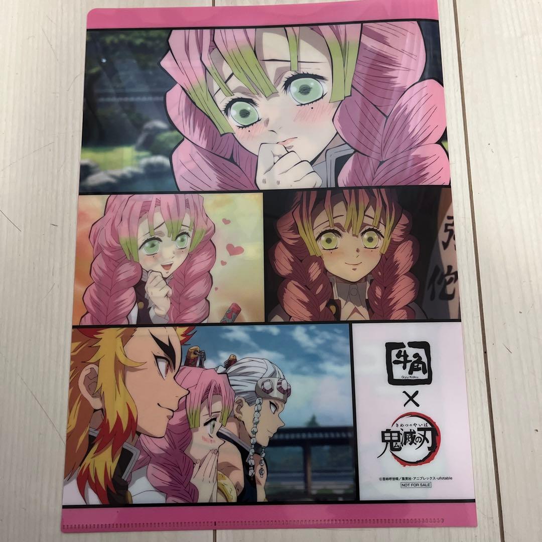牛角×鬼滅の刃 コラボ クリアファイル①
