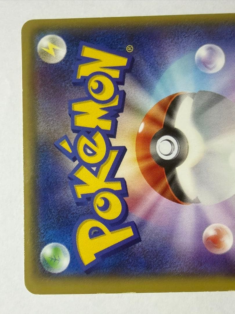 ポケモンカード エネルギー回収 UR XY7 バンデットリング 096/081