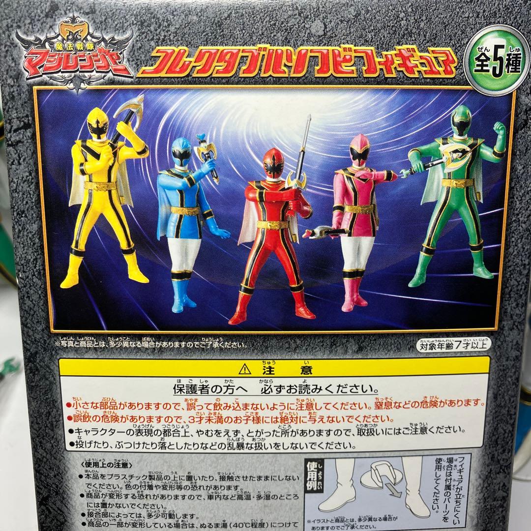 魔法戦隊 マジレンジャー　コレクタブルソフビフィギュア 全5種コンプリートセット