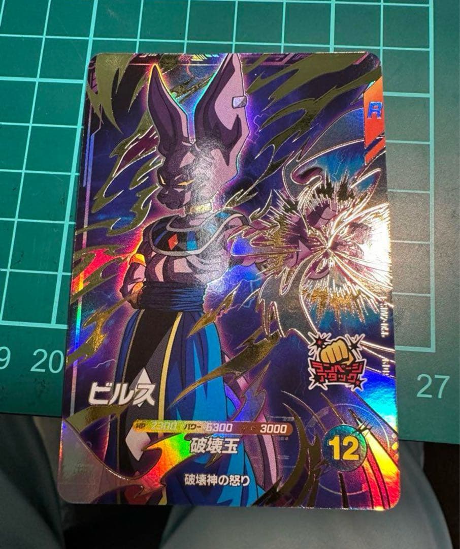 a*様 SDV2-056 GDR ゴッドレア　ビルス