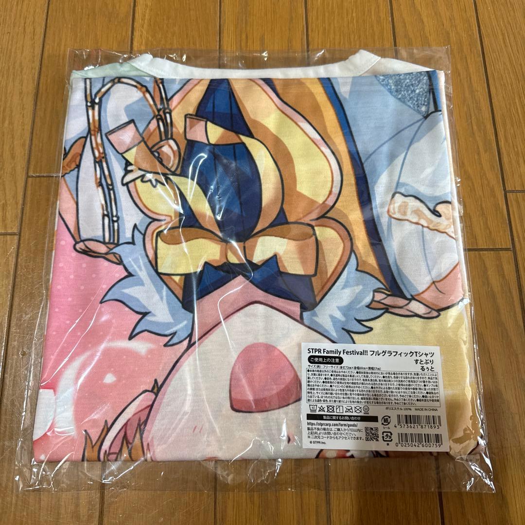 すとふぇす るぅとくん フルグラ 新品・未使用・未開封