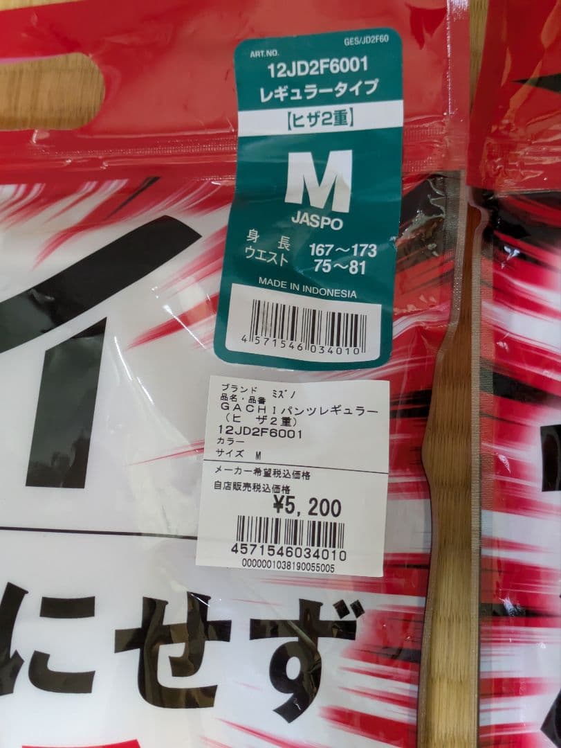 野球 ズボン ミズノ 野球パンツ レギュラータイプ M 12JD2F6001