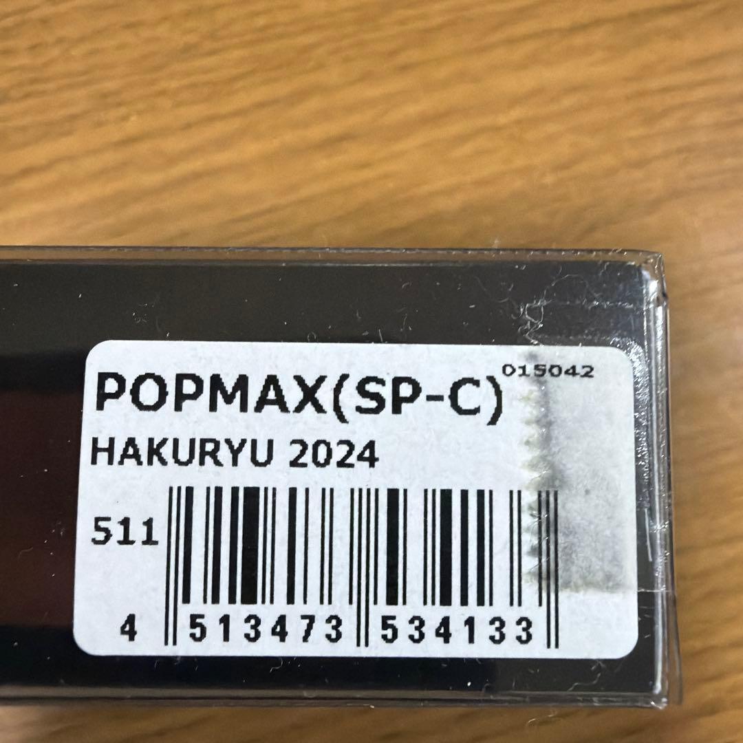 限定　メガバスMegabass POP MAX グ