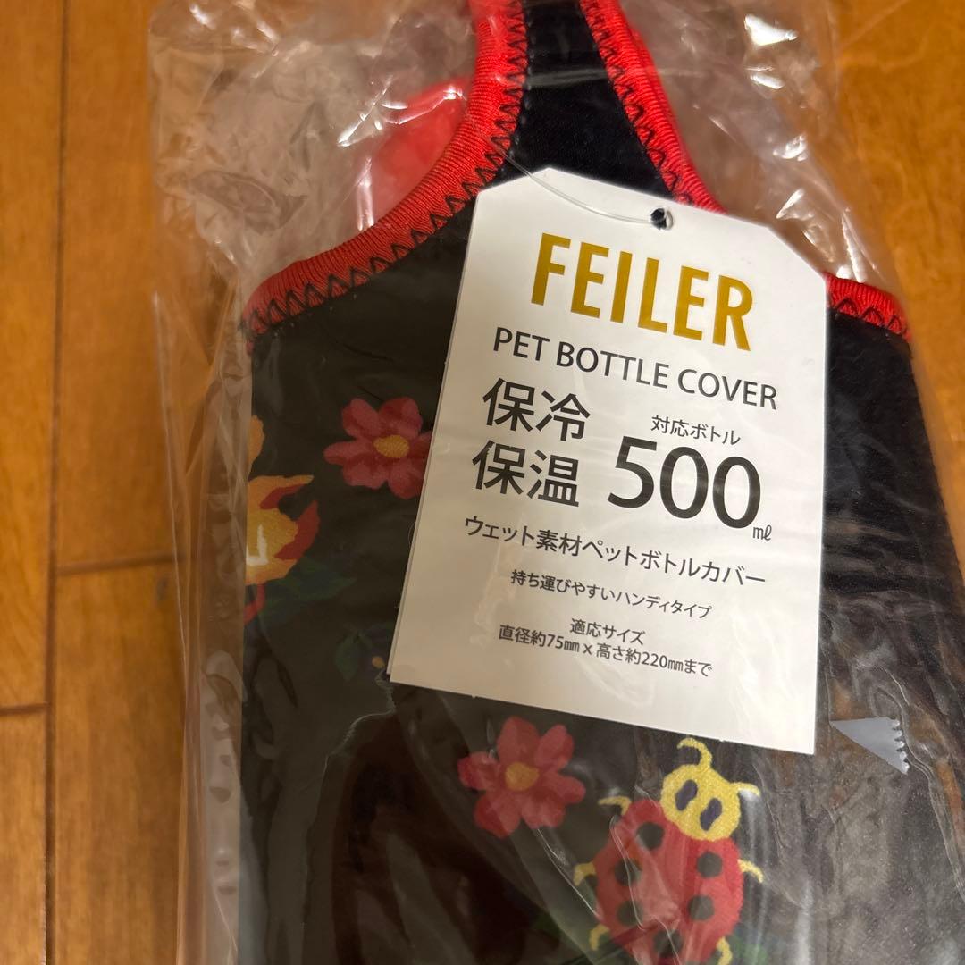 香*香様 フェイラー　ハイジ　ブローボトルセット