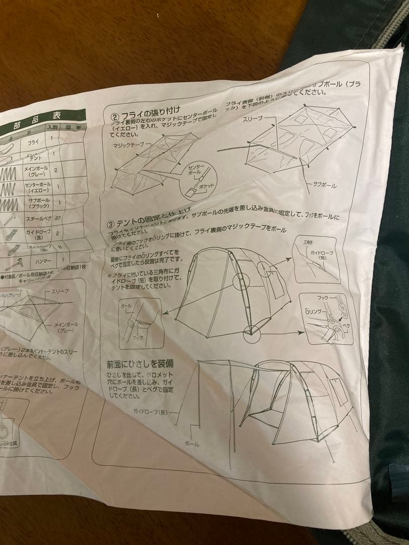 キャプテンスタッグ　ツールームドームテント