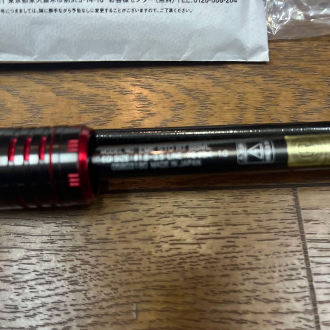 さ*)様 エメラルダス ストイスト RT 88ML