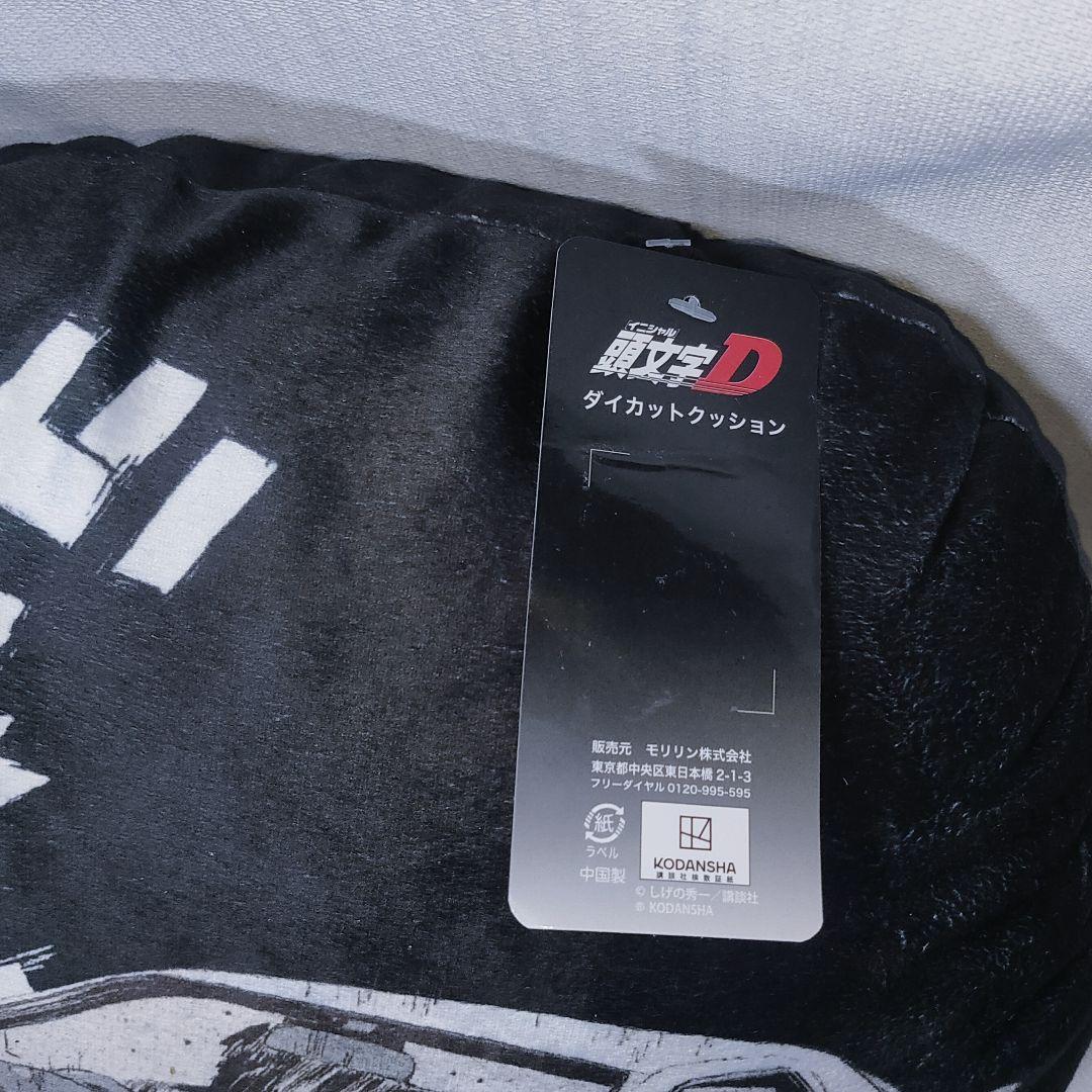 新品 ペアルック クッション RX-7 FC3C FD3S 頭文字D 高橋兄弟