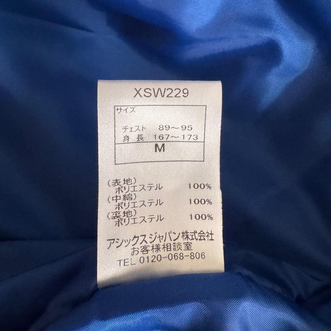 【中古】アシックス ウォーマージャケット＆パンツ セット　インディゴブルー