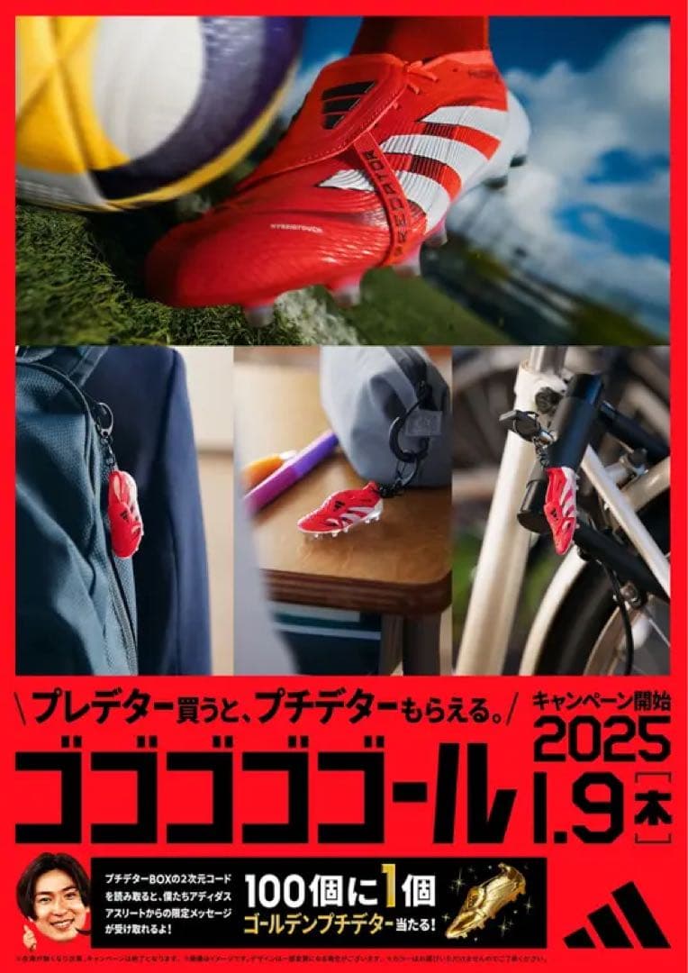 adidas アディダス プレデター ゴールデンプチデター