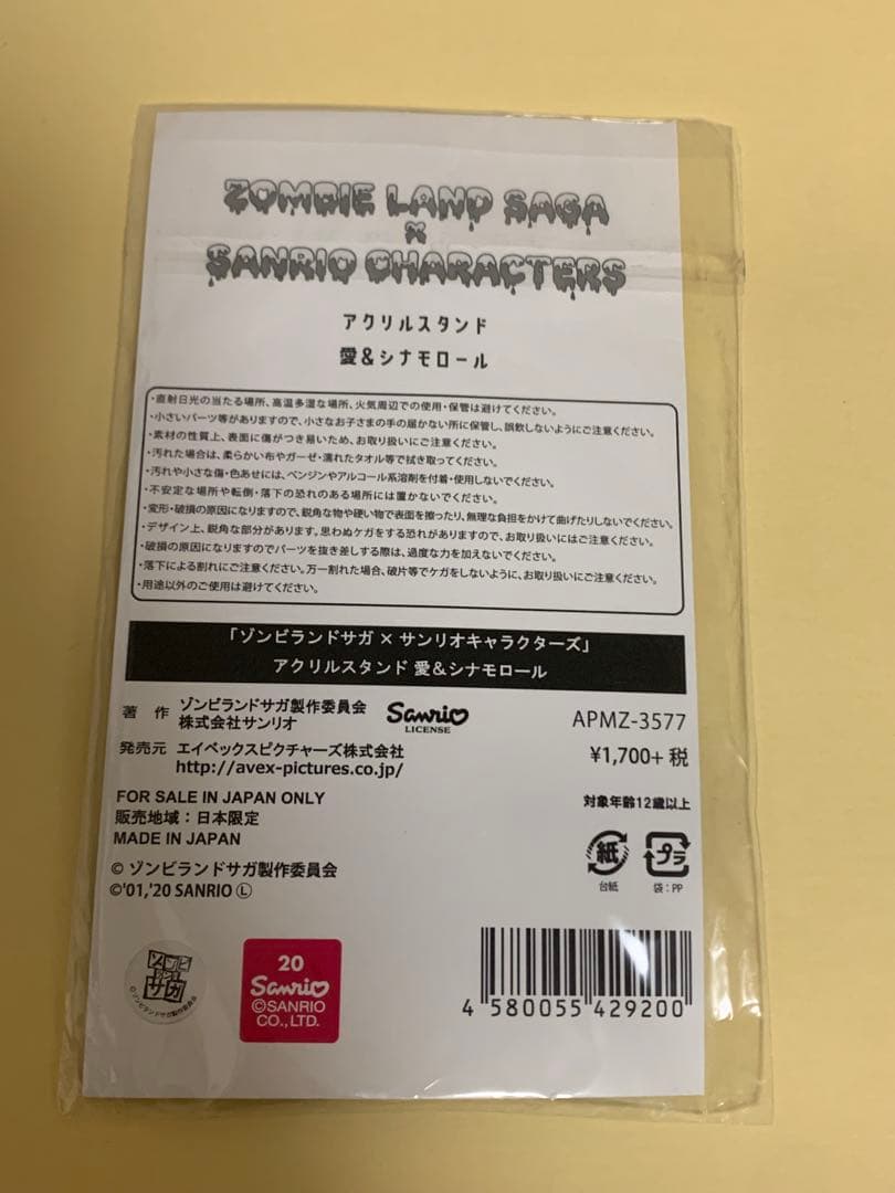 ゾンビランドサガ サンリオ アクリルスタンド 水野愛