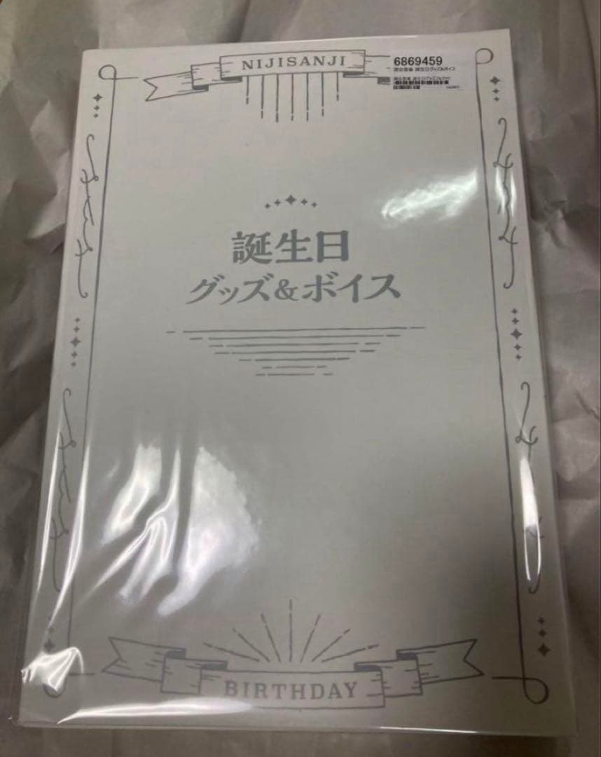 にじさんじ　誕生日　渡会雲雀　フルセット