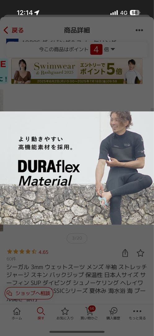 3mm シーガル メンズ XL サーフィン ウエットスーツ おまけアームカバー