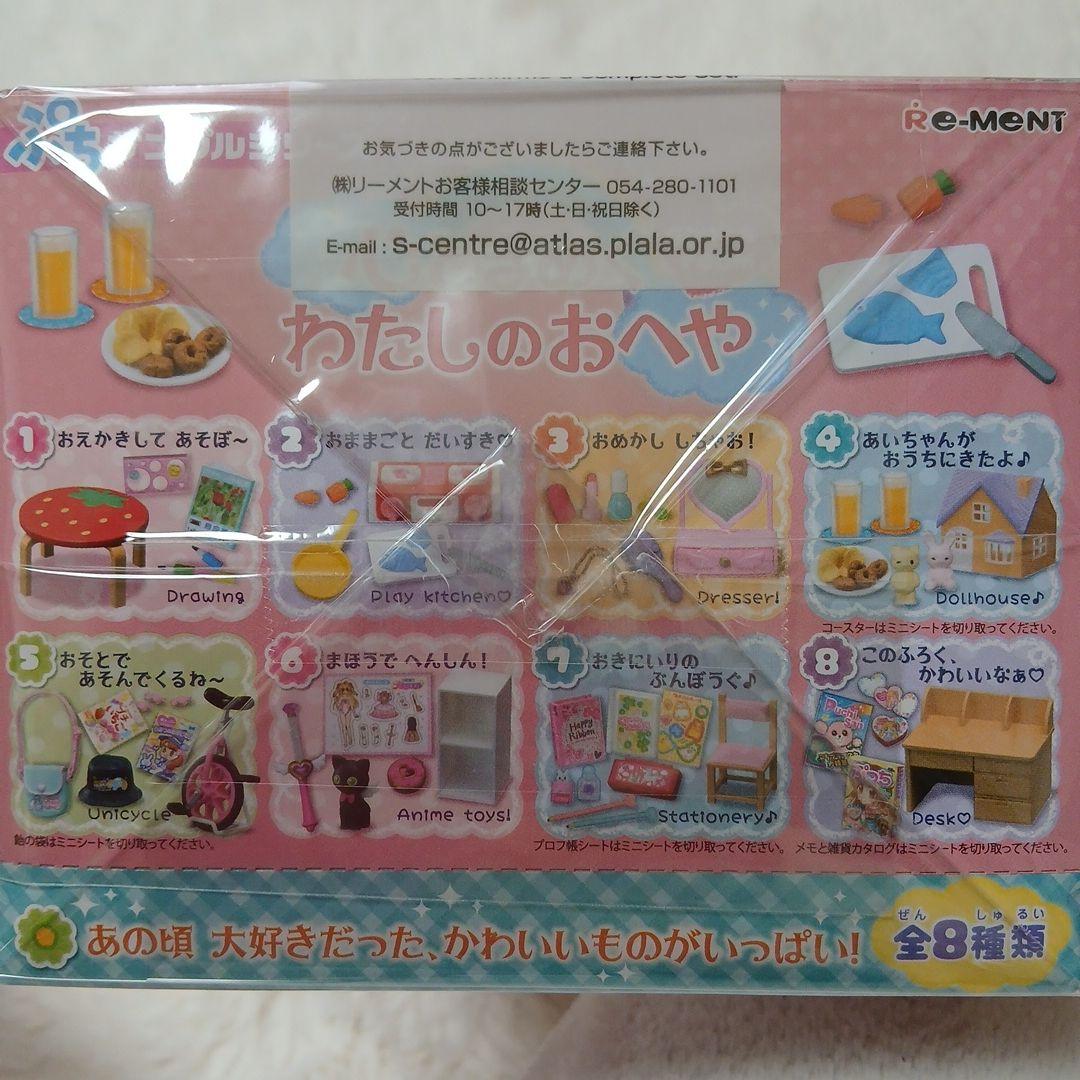 【未開封品】リーメント 心ときめく わたしのおへや RE-MENT 全8種類