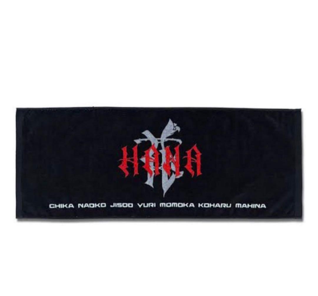 HANA Tシャツ&タオル セット