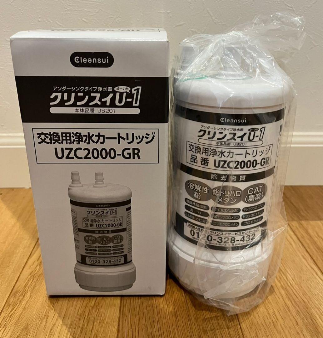 SparkioUZC2000-GR 交換用浄水カートリッジ 12物質除去高性能