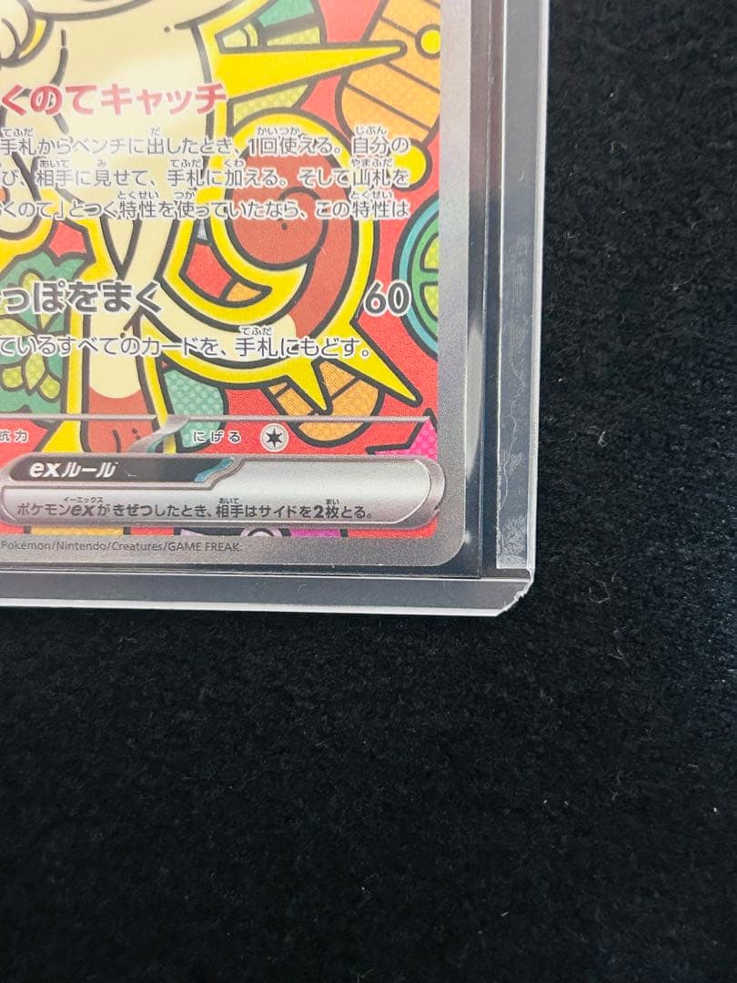 ニャースex SAR カード HP170 ポケモンカード