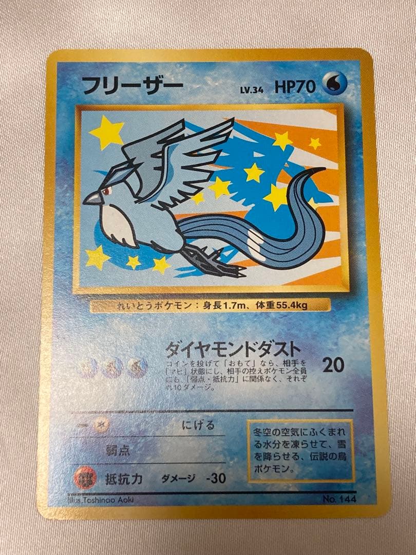 ANA スペシャル99 そらをとぶピカチュウ　フリーザー　旧裏