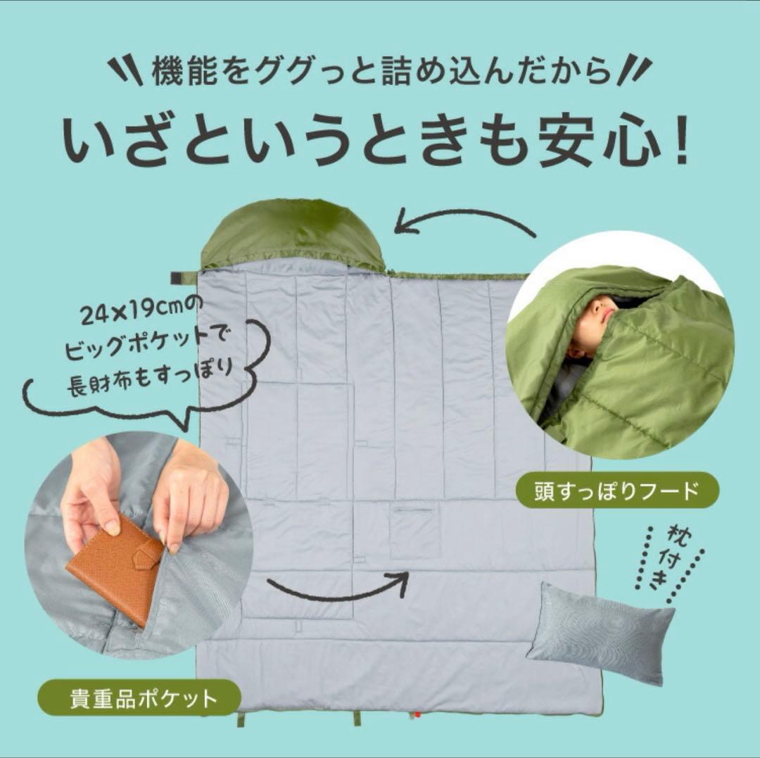 新品未開封　PROIDEA SONAENO クッション型多機能寝袋　グリーン