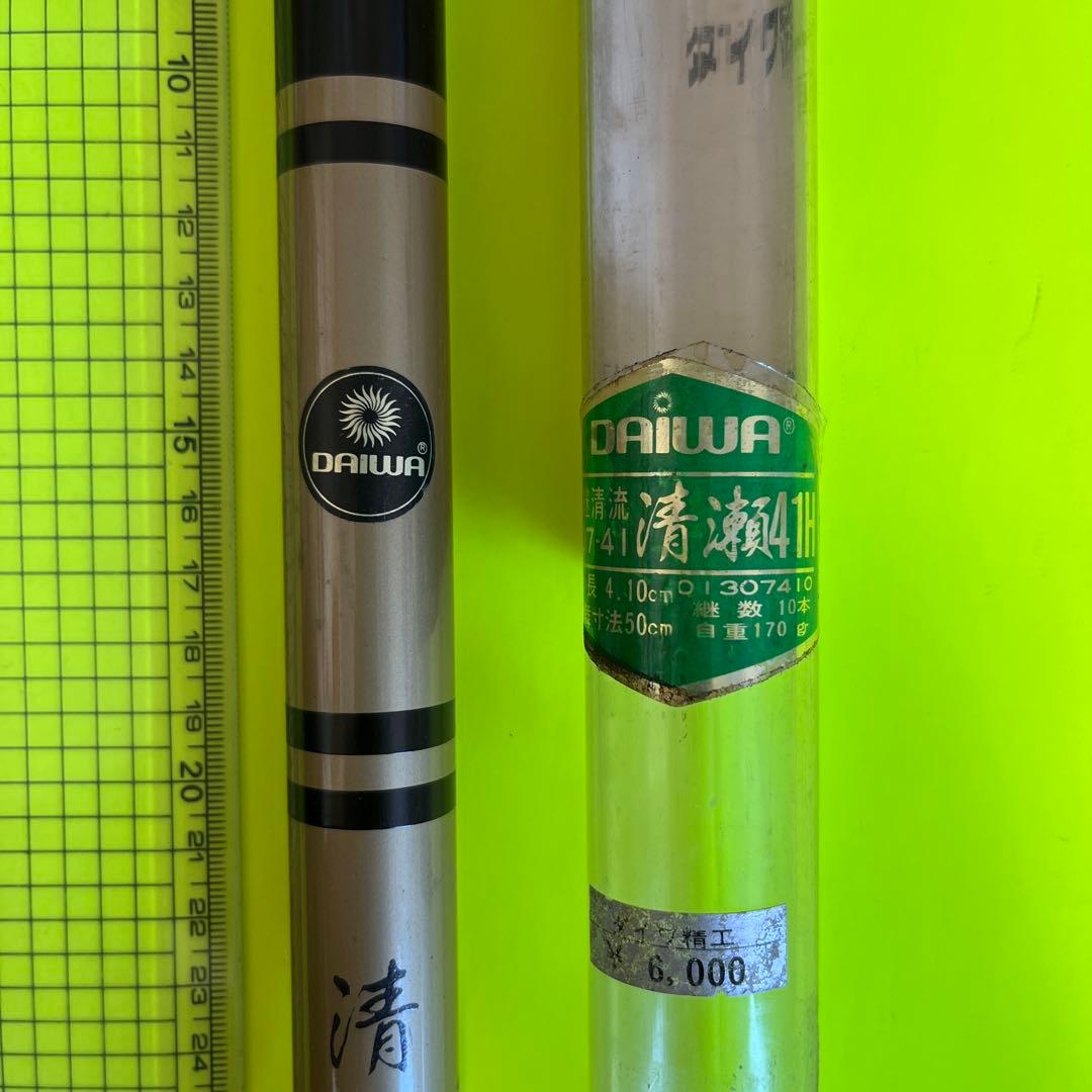 No.7581 DAIWA 小継清流　清瀬41H 1本　未使用品　希少品