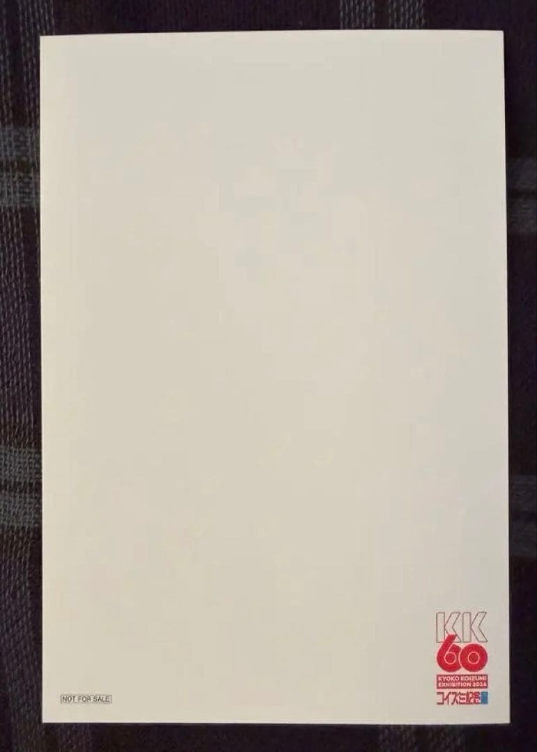 小泉今日子コイズミ記念展限定ポストカードKK60コイズミ記念館ツアーTシャツ