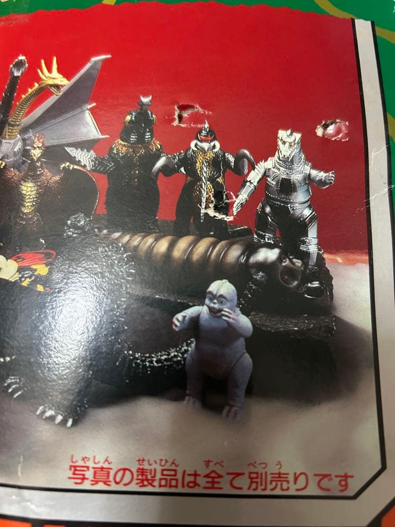 ゴジラVSビオランテ　バイオビオランテ　フィギュア