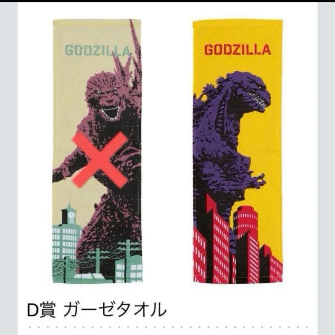 ゴジラ　一番くじ　33個まとめ売り