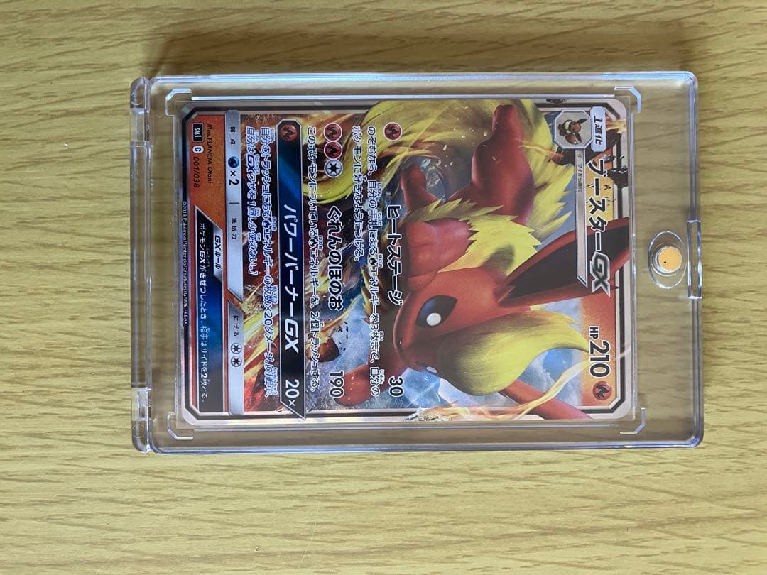 ポケモンカード ブイズ　GXセット