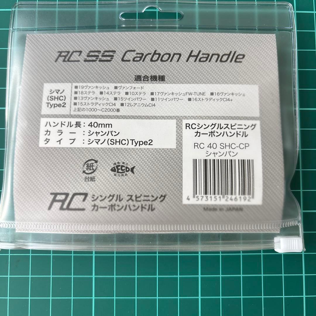 ロデオクラフト　ハンドル40 SHC-CP シャンパン　シマノ用