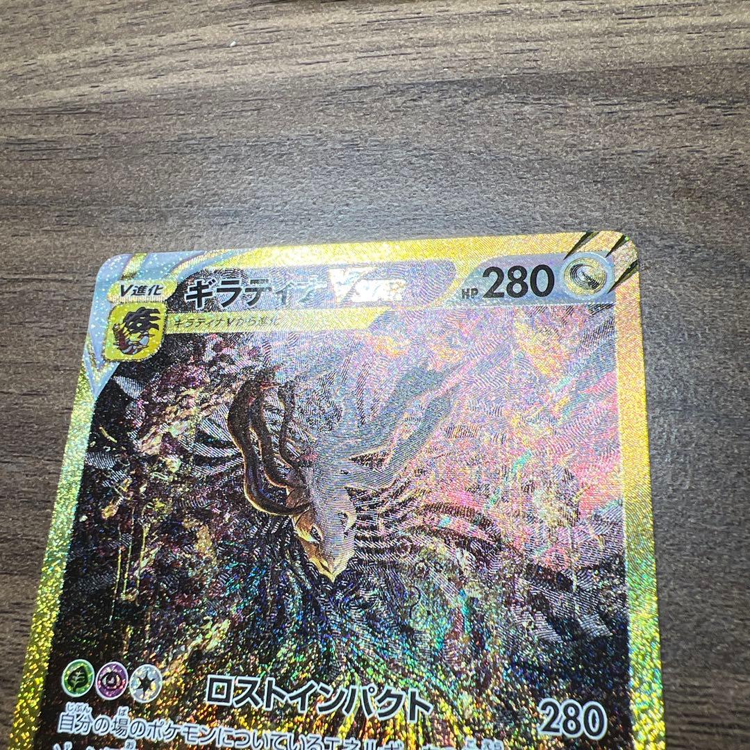ギラティナvstar UR vstarユニバース