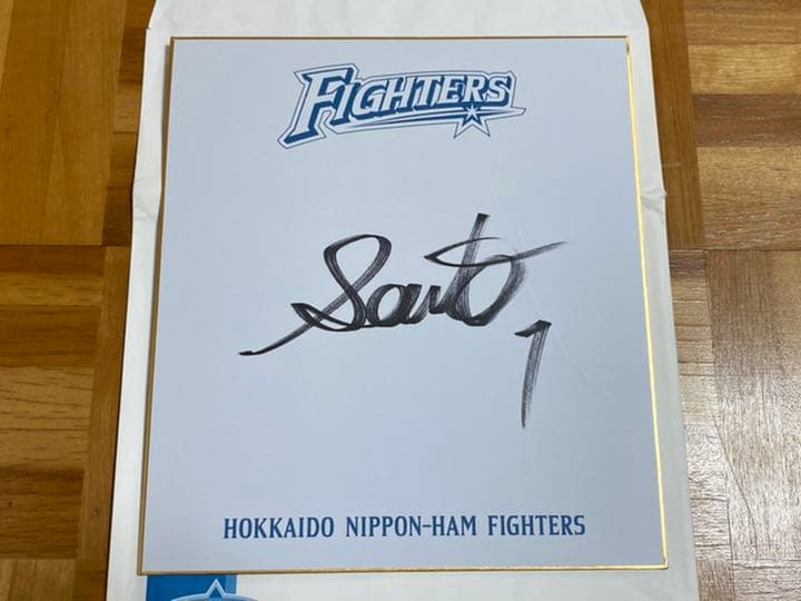 早い者勝ち！ 斎藤佑樹投手 直筆サイン 北海道日本ハムファイターズ