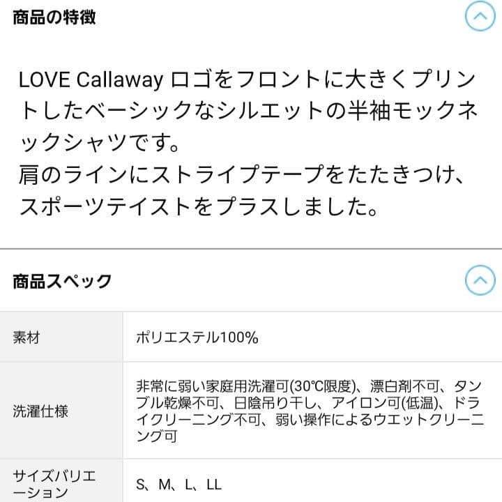 新品LOVEキャロウェイ半袖モックネックシャツ　黒M