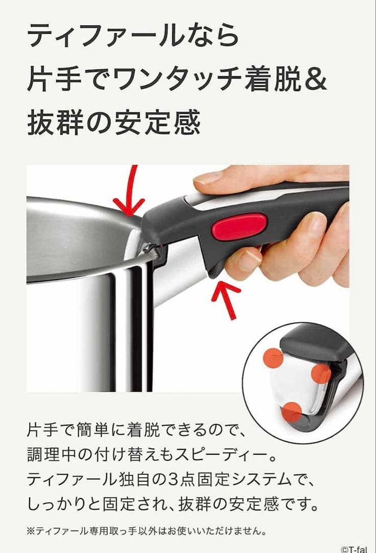 ティファール　ソースパン　IH対応ステンレス　6点セット　アンリミテッド最高峰