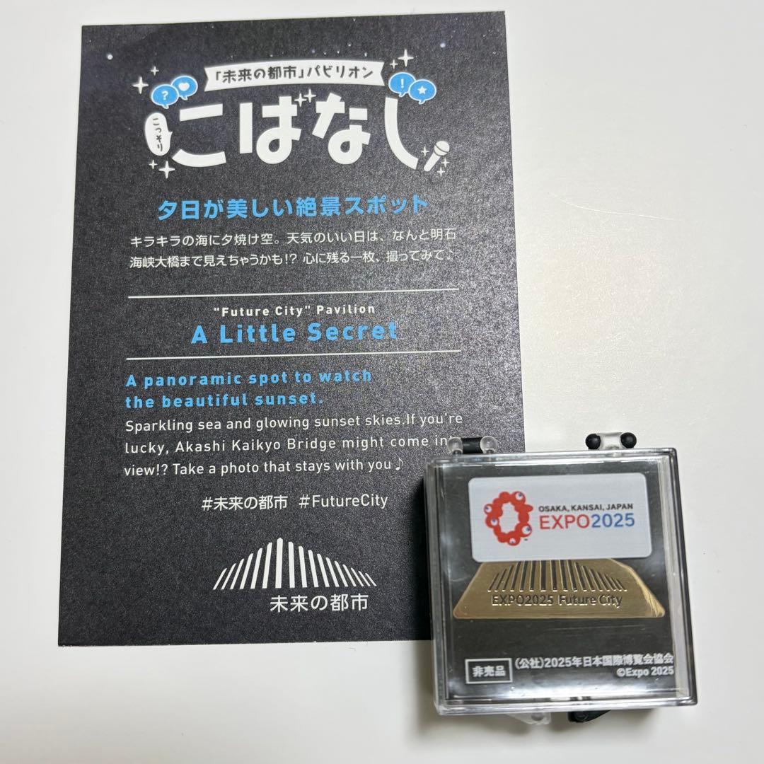 未来の都市　ピンバッチ　非売品　EXPO2025