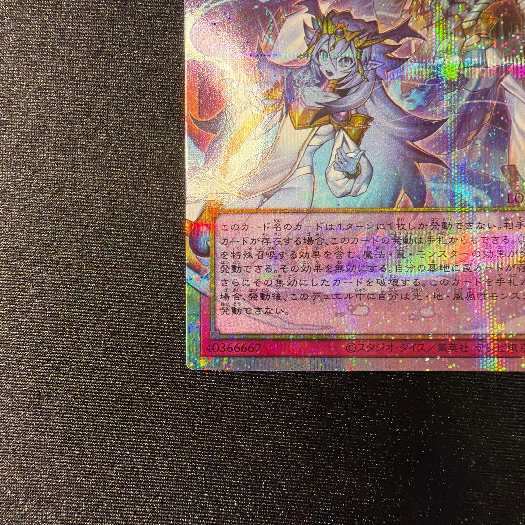 《遊戯王》霊王の波動　ドミナスインパルス　オーバーフレーム