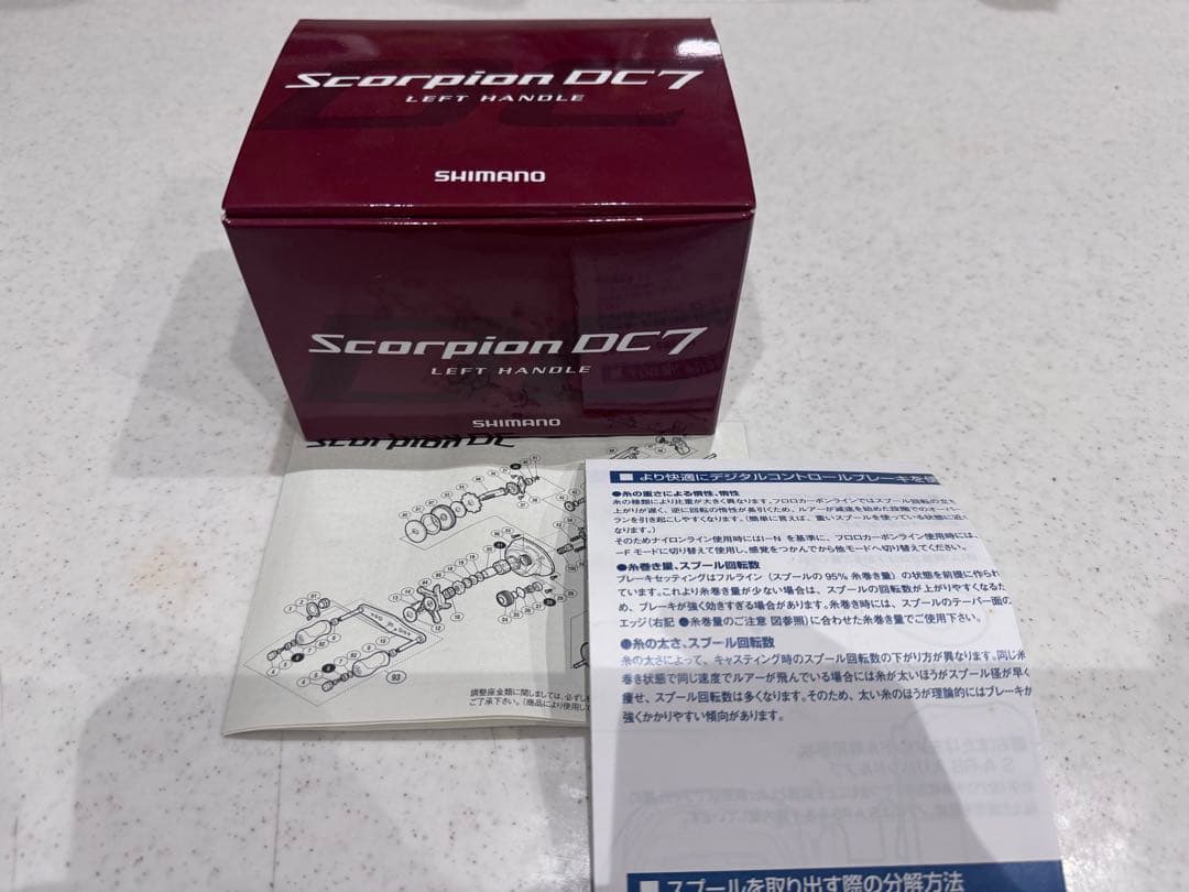SHIMANO Scorpion DC7 シマノ　スコーピオン