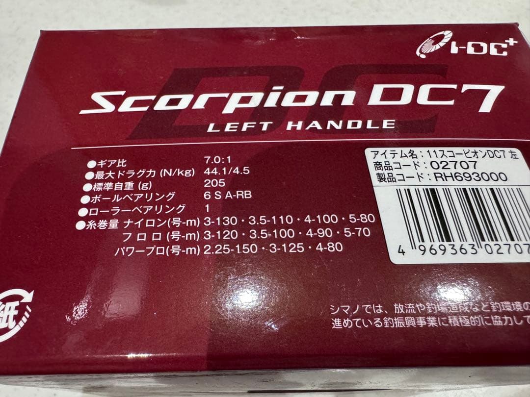 SHIMANO Scorpion DC7 シマノ　スコーピオン