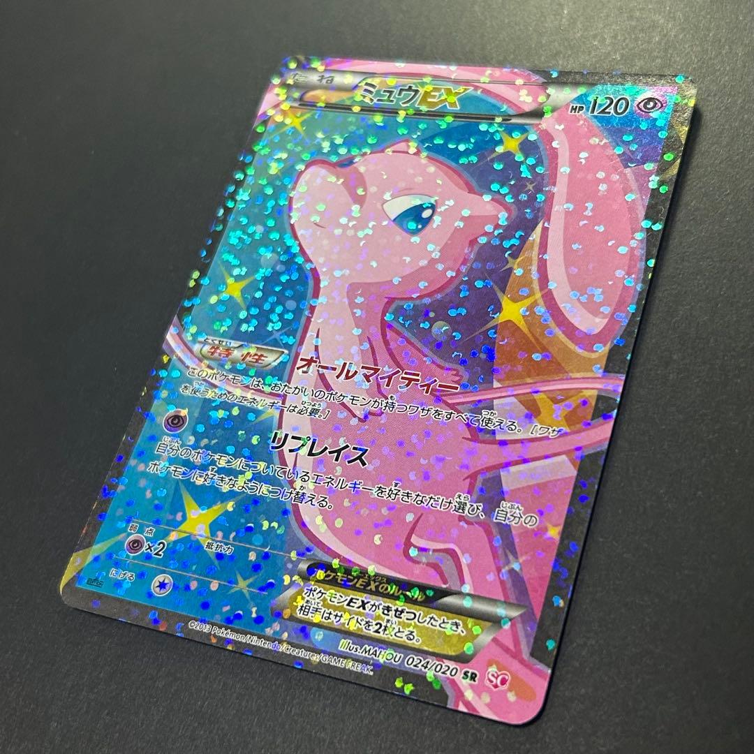 ポケモンカード ミュウEX 024/020 SR シャイニーコレクション SC