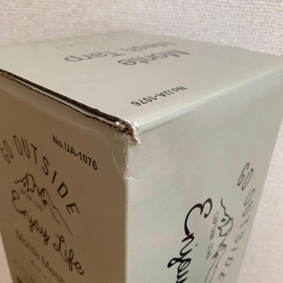 キャプテンスタッグ　モンテ　メッシュタープ　UA-1076