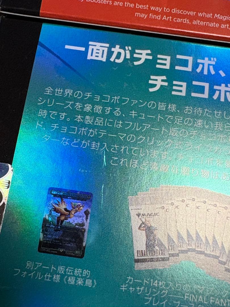 FINAL FANTASY チョコボ・バンドル 日本語版&英語版