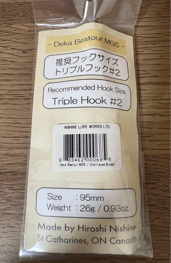 デカビーツァMG5 ニシネルアーワークス