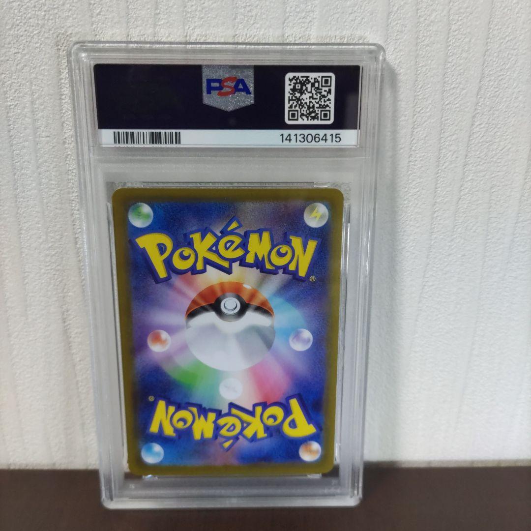 【2連番】アセロラのいたずら SAR PSA10