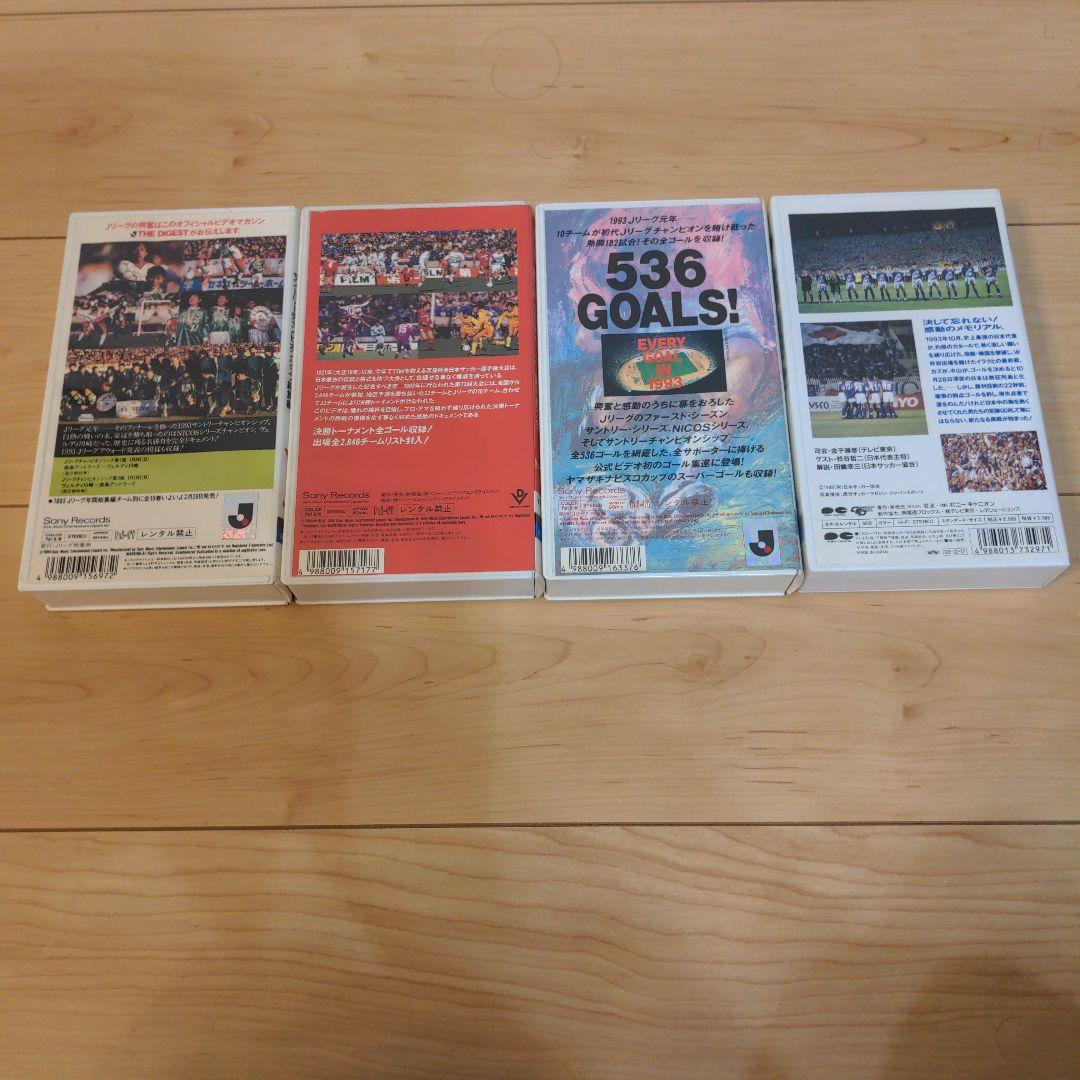1993年【Jリーグ　天皇杯　日本代表】　ビデオ8本セット