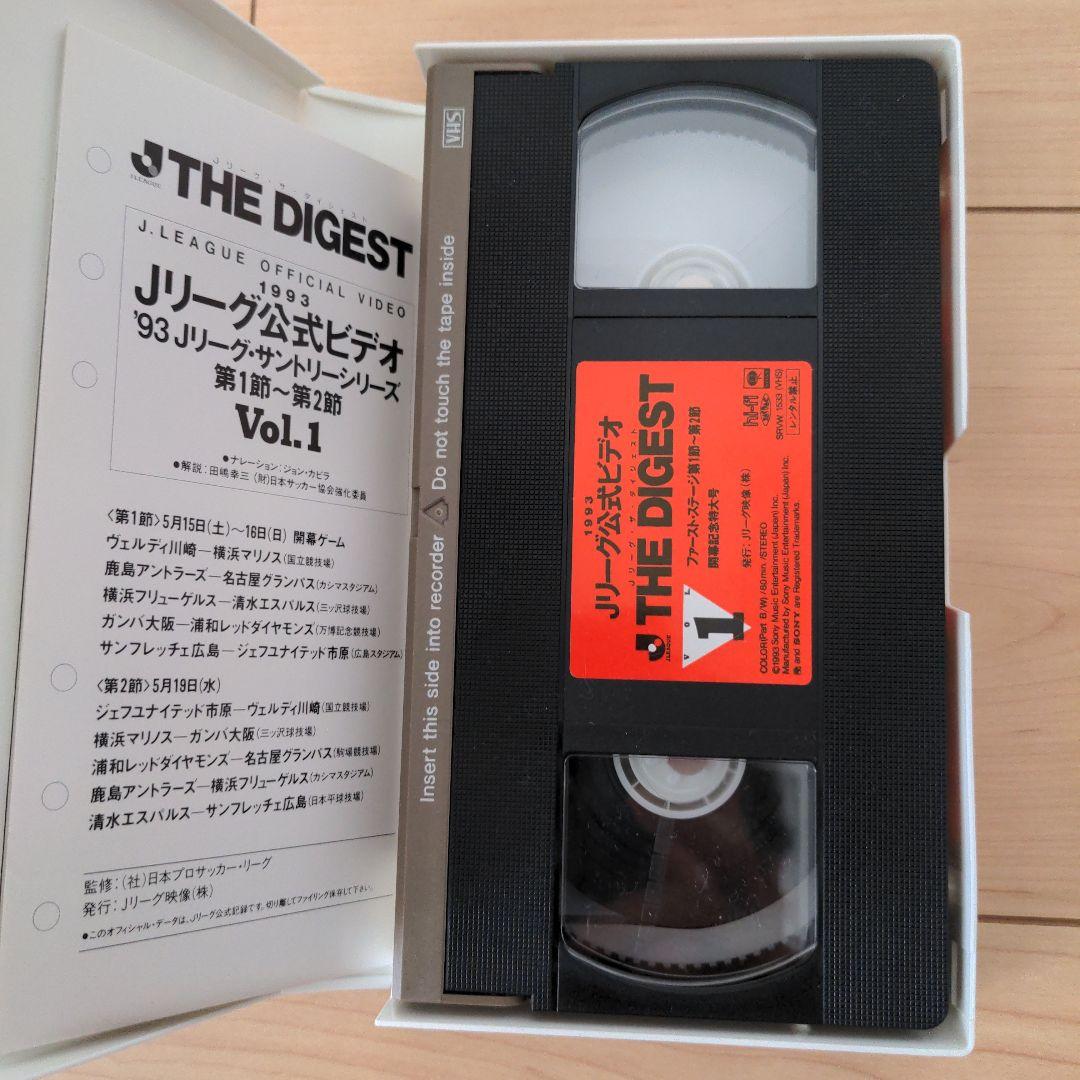 1993年【Jリーグ　天皇杯　日本代表】　ビデオ8本セット