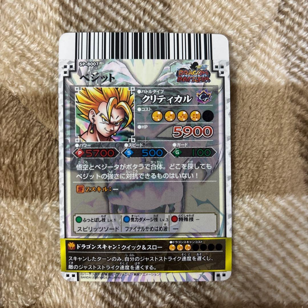 【希少品】ドラゴンボールバトラーズ　SPレア4枚まとめ売り