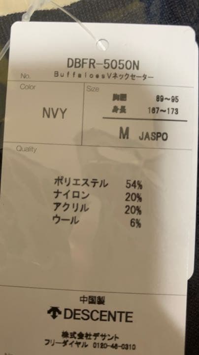 オリックス Vネックセーター