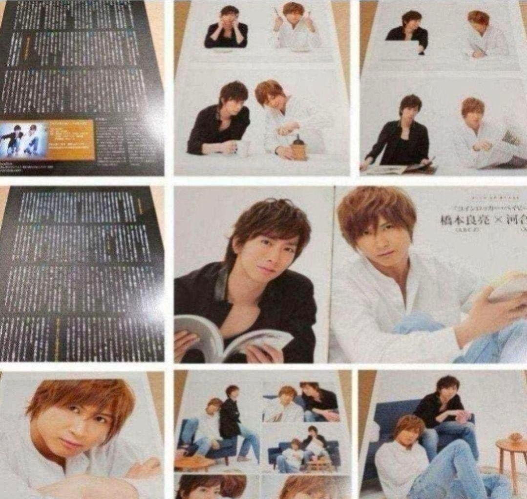 まとめ売り 橋本良亮 切り抜き 雑誌 厚紙 A.B.C.-Z
