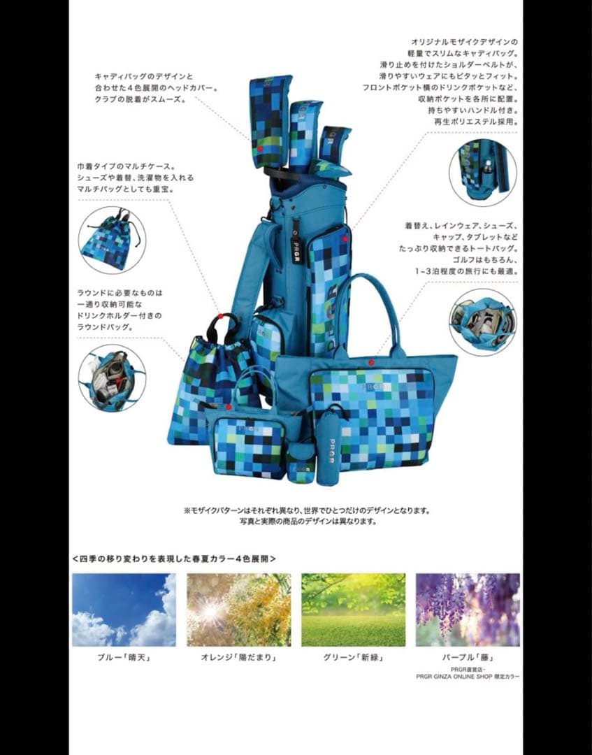 新品タグ付き　PRGR キャディバッグ PC-106 オレンジ