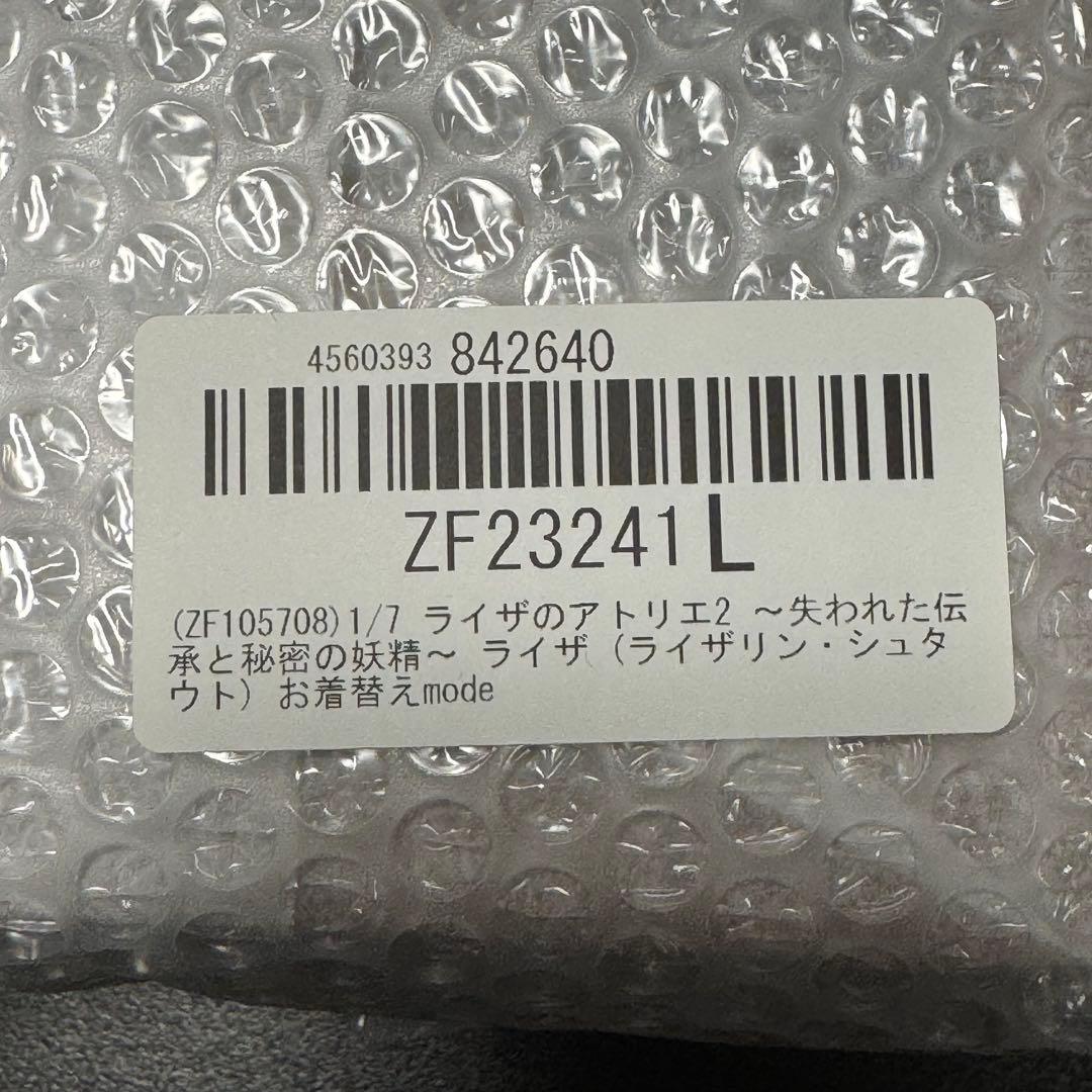 【新品未開封】ライザ お着替えmode 1/7スケールフィギュア
