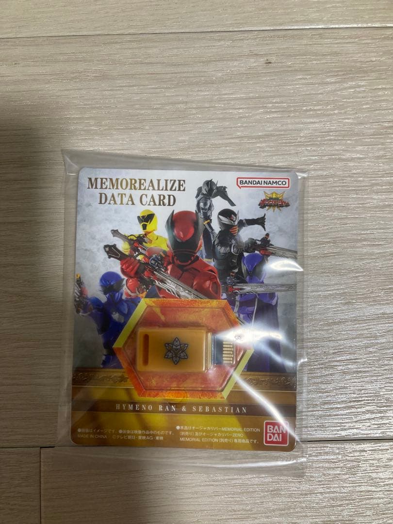 【未開封】キングオージャーMEMOREALIZE DATA CARD