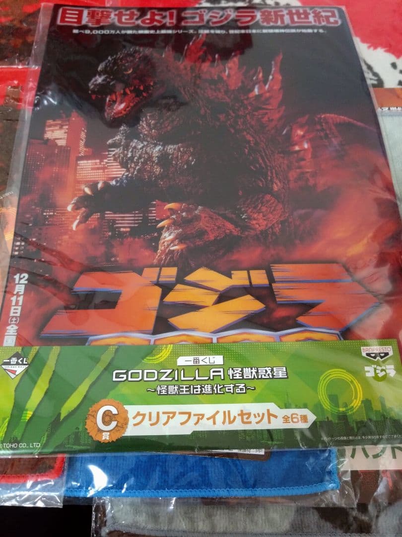 GODZILLA　ゴジラ　一番くじ　まとめ　ハンドタオル　クリアファイル　グラス